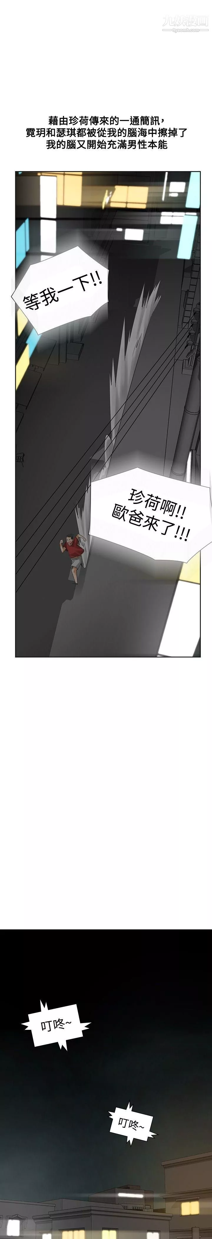 二十再重來第37話