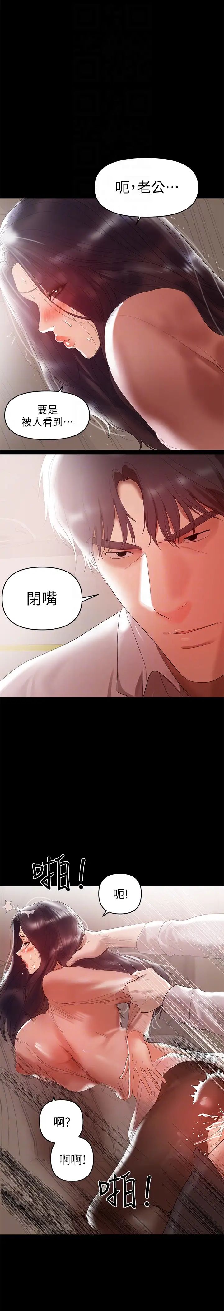 兼職奶媽第9話-對其他男人名字有反應的老婆