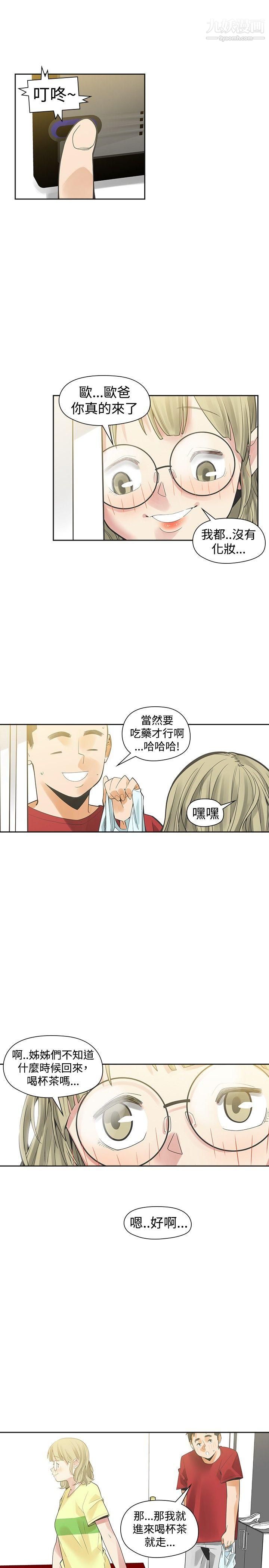 二十再重来第37话