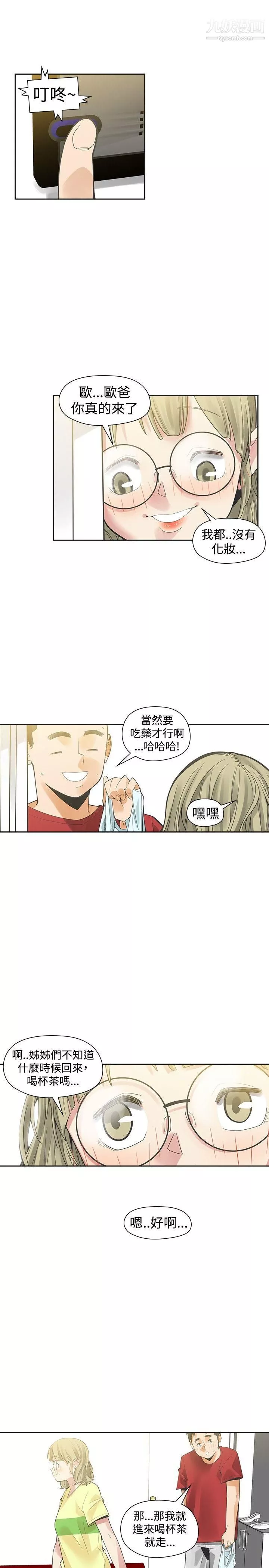 二十再重來第37話