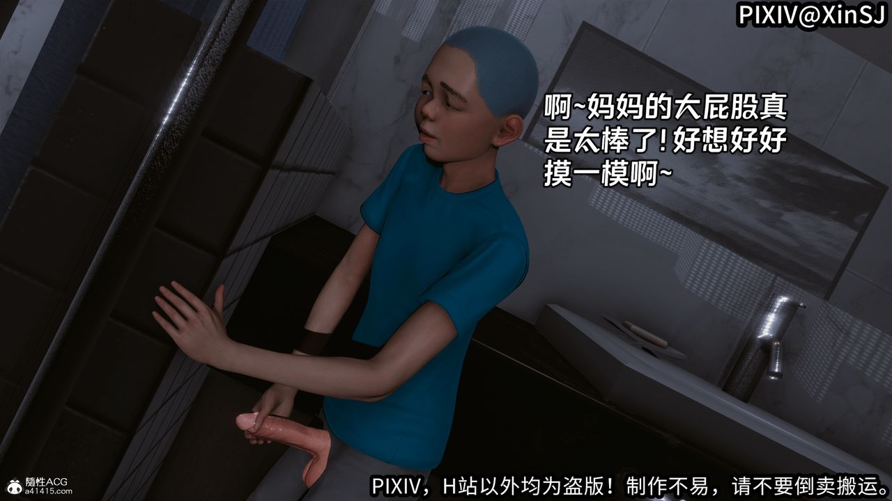 [3D]欲の圣诞-姨妈篇第01话