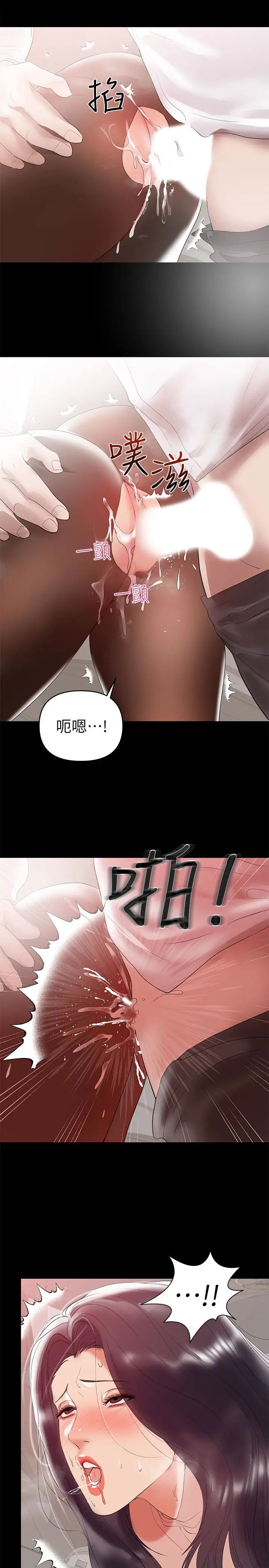兼職奶媽第9話-對其他男人名字有反應的老婆