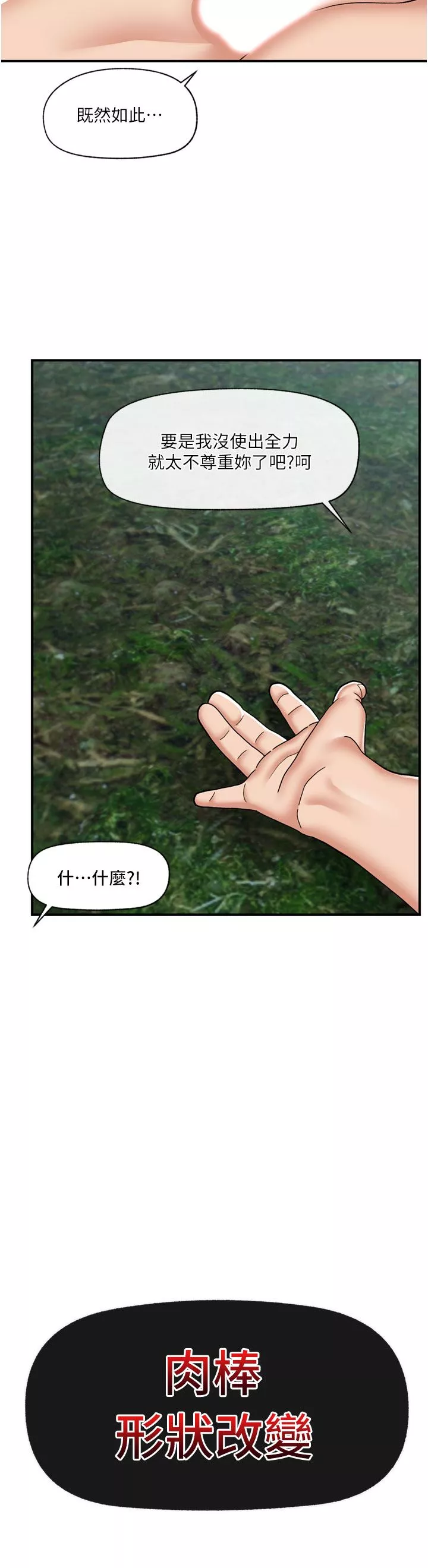 異世界催眠王第64話-內射貴族千金