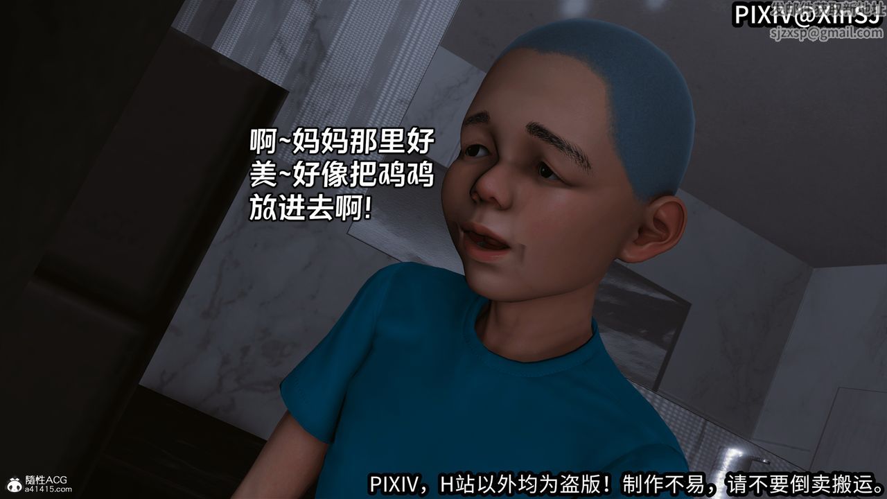 [3D]欲の圣诞-姨妈篇第01话