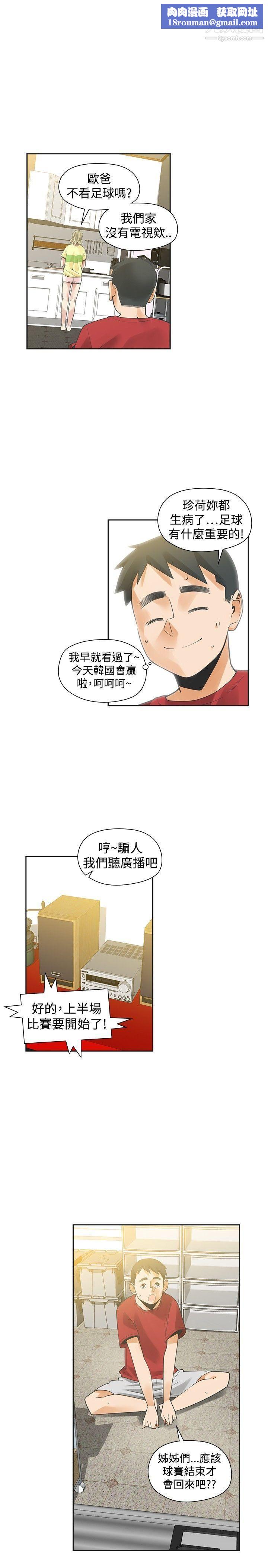 二十再重来第38话