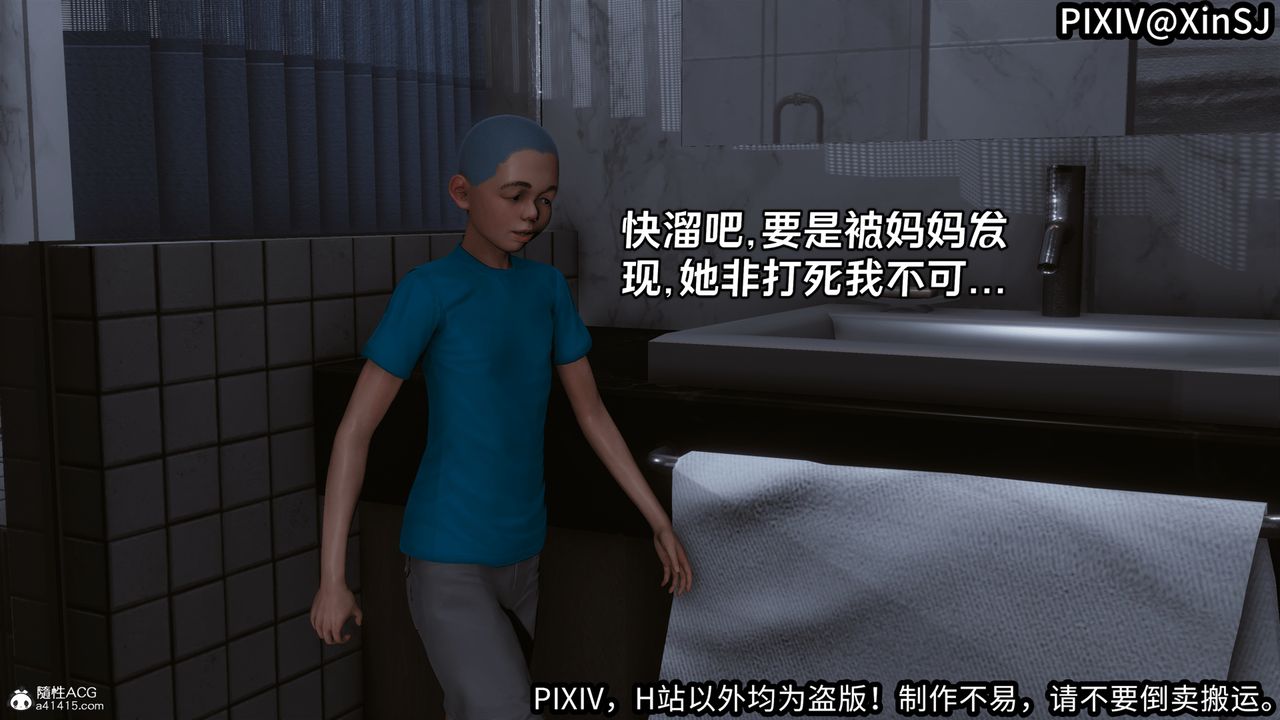 [3D]欲の圣诞-姨妈篇第01话