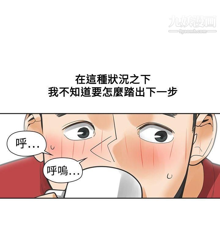 二十再重来第38话