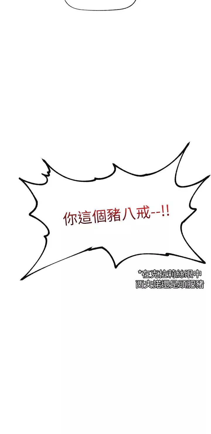 異世界催眠王第64話-內射貴族千金
