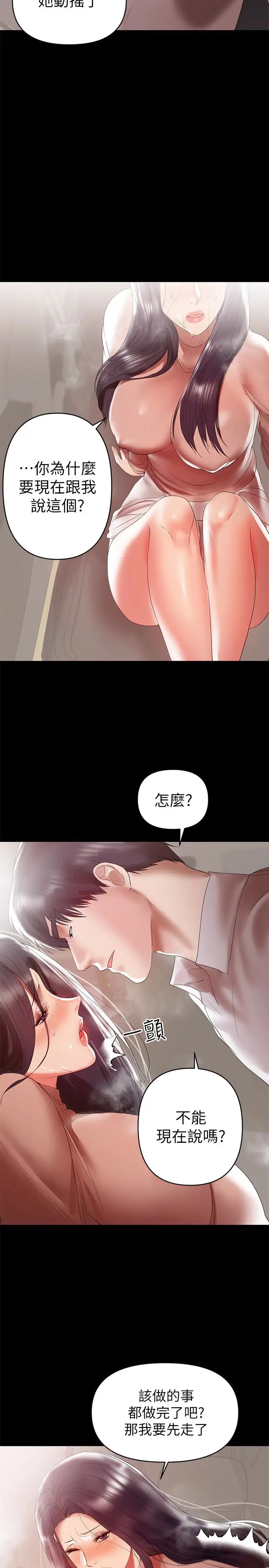 兼職奶媽第9話-對其他男人名字有反應的老婆