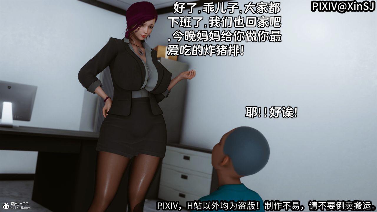 [3D]欲の圣诞-姨妈篇第01话