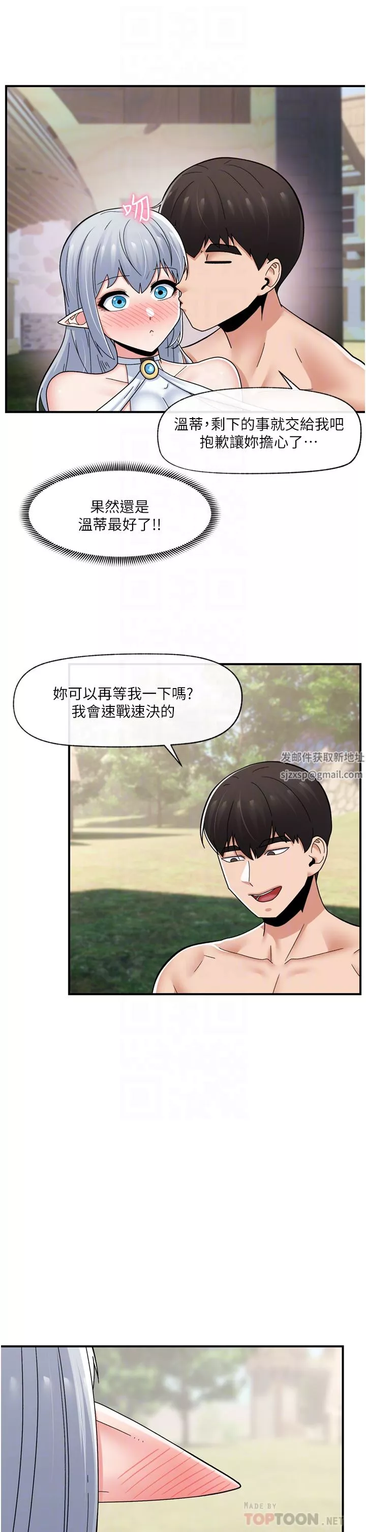 異世界催眠王第65話-這樣就想讓我射?!