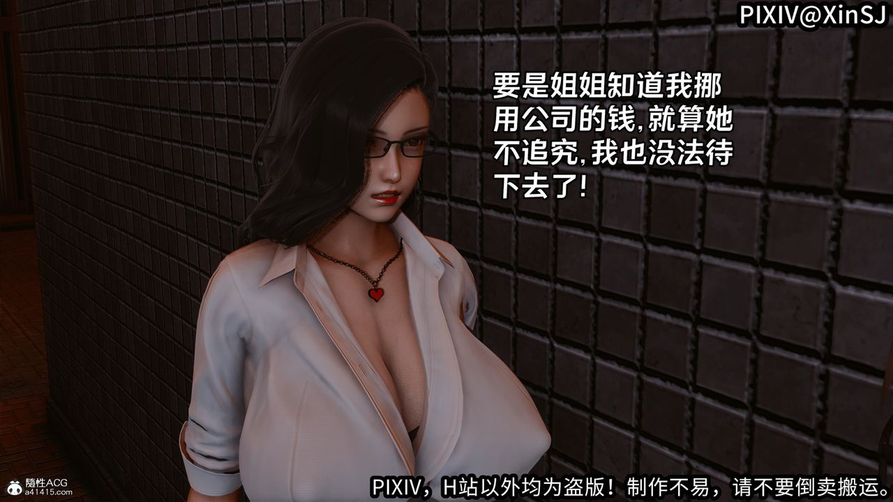 [3D]欲の圣诞-姨妈篇第01话