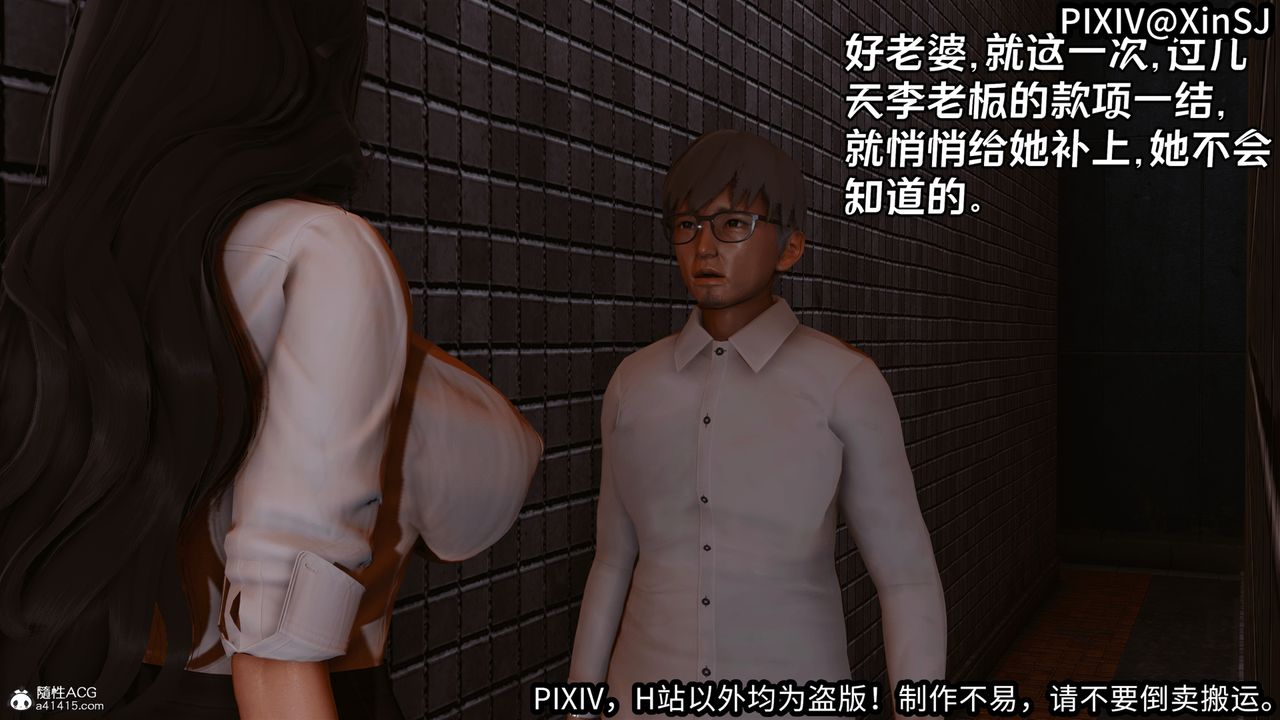 [3D]欲の圣诞-姨妈篇第01话
