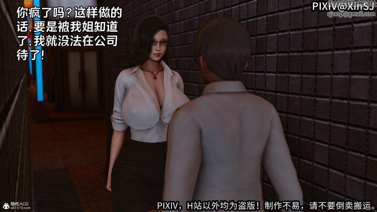 [3D]欲の圣诞-姨妈篇第01话