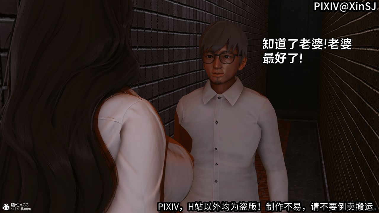 [3D]欲の圣诞-姨妈篇第01话