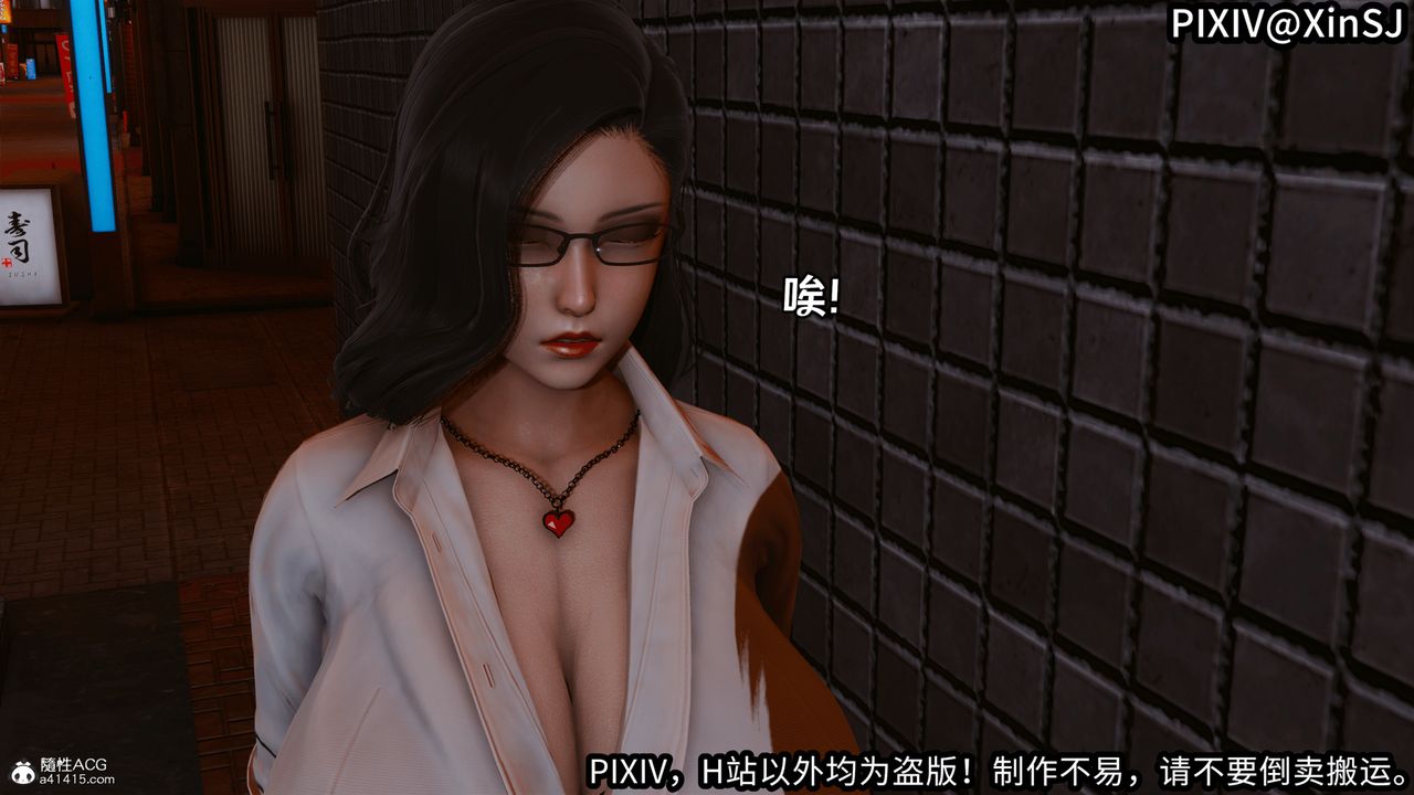 [3D]欲の圣诞-姨妈篇第01话