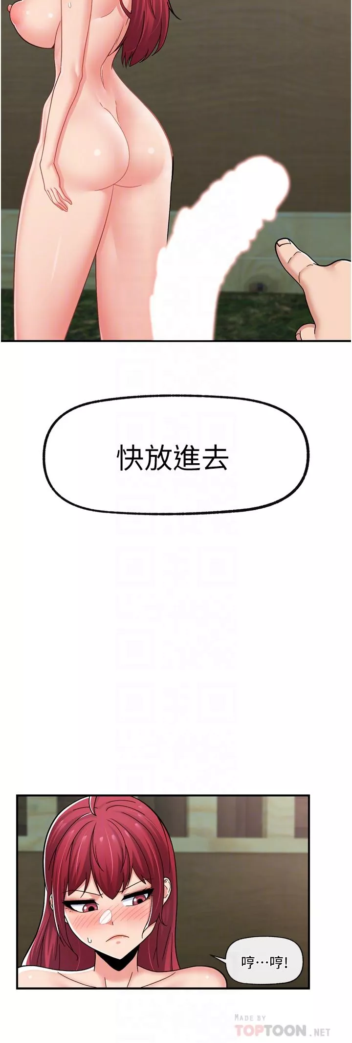 異世界催眠王第65話-這樣就想讓我射?!