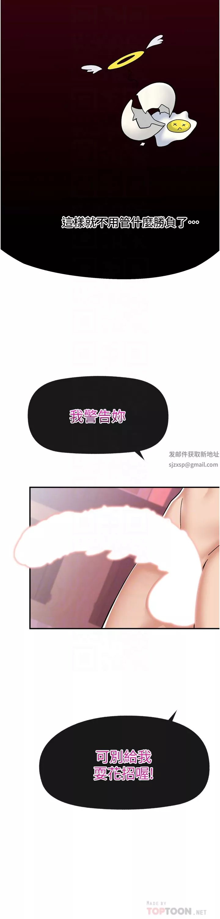 異世界催眠王第65話-這樣就想讓我射?!