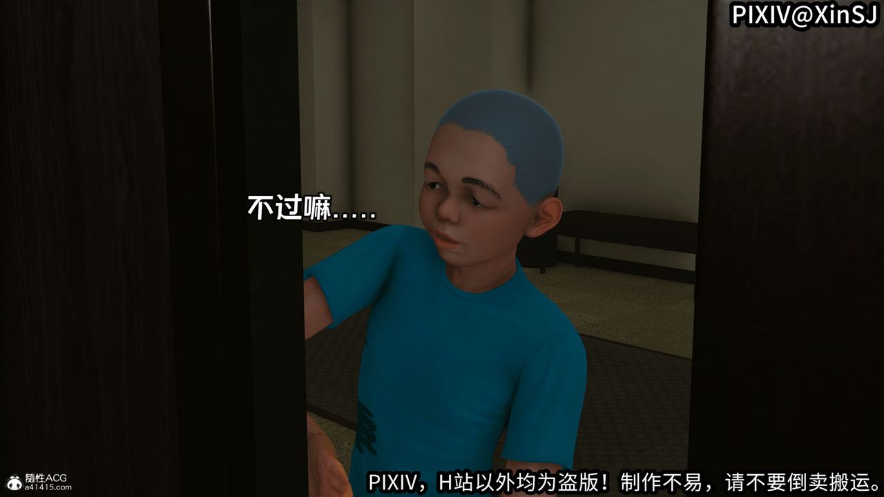 [3D]欲の圣诞-姨妈篇第02话