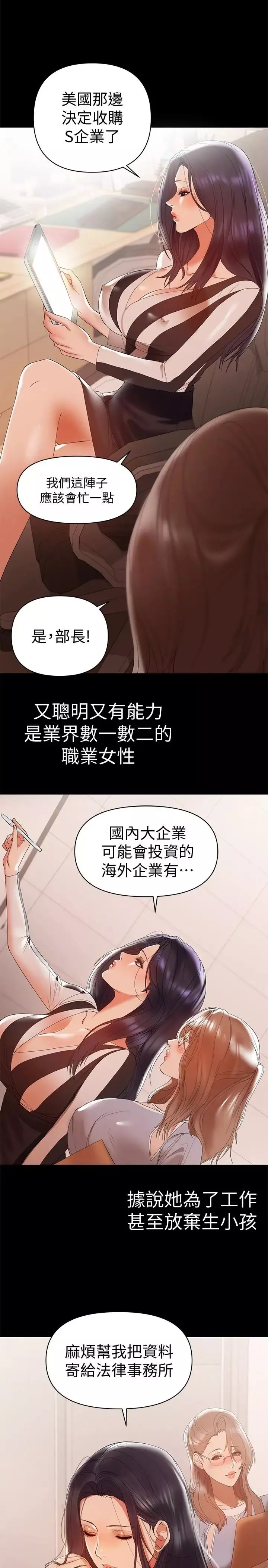兼職奶媽第11話-許部長…居然是個淫蕩的人妻