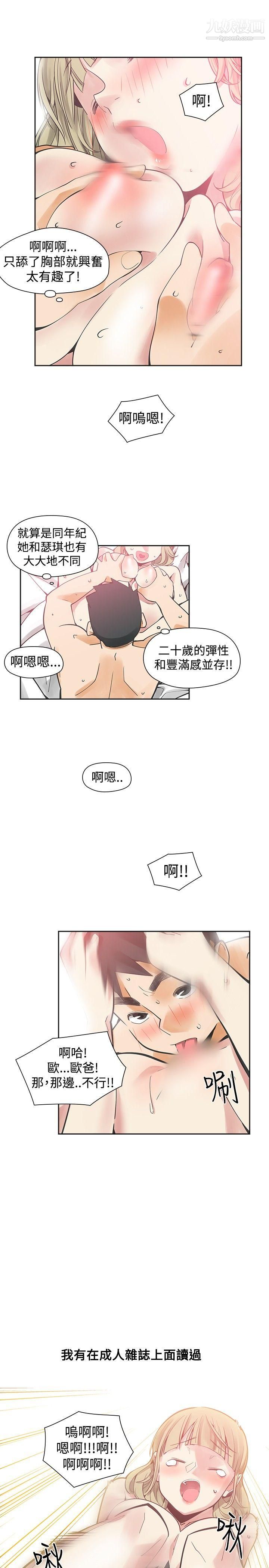 二十再重来第39话
