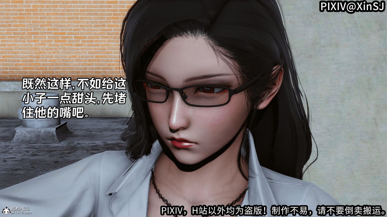 [3D]欲の圣诞-姨妈篇第02话