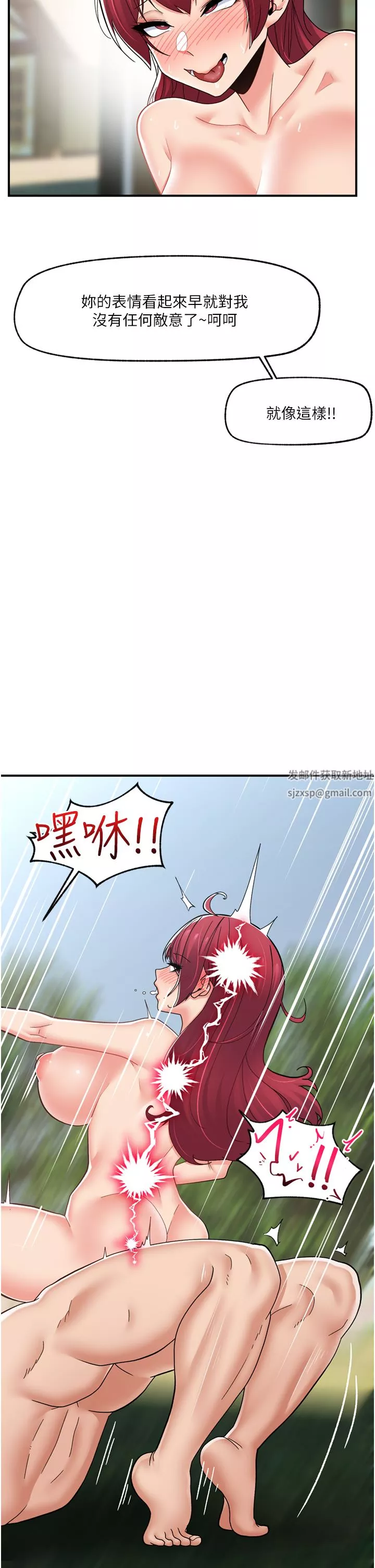異世界催眠王第66話-調教完成