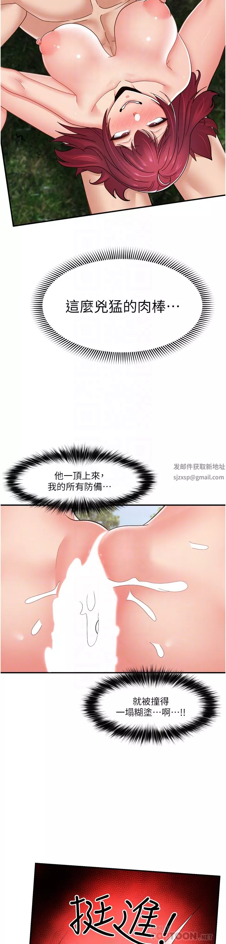 異世界催眠王第66話-調教完成