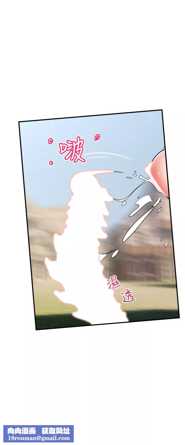 異世界催眠王第66話-調教完成