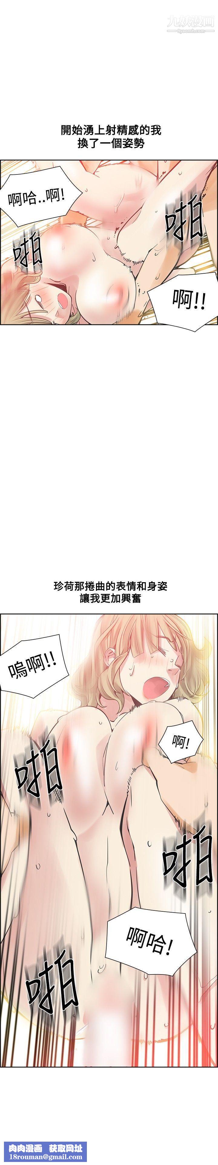 二十再重來第39話