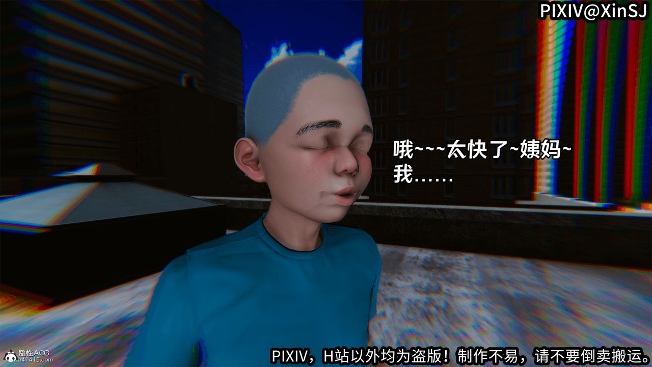 [3D]欲の圣诞-姨妈篇第03话