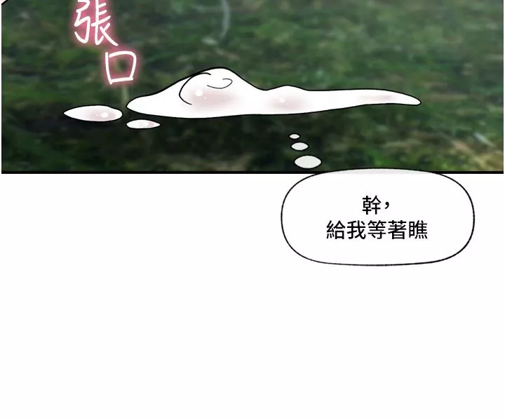 異世界催眠王第66話-調教完成