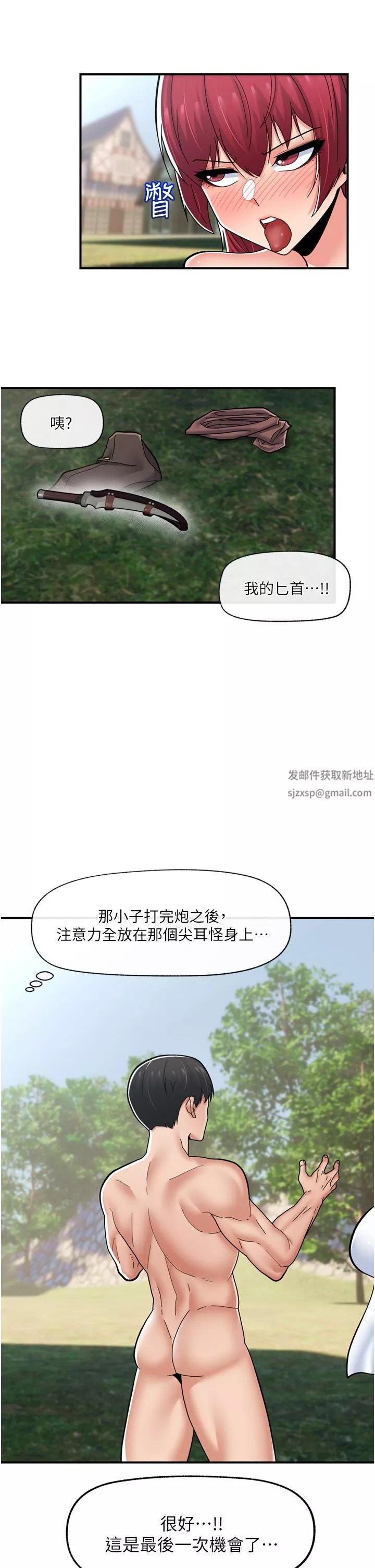 異世界催眠王第66話-調教完成
