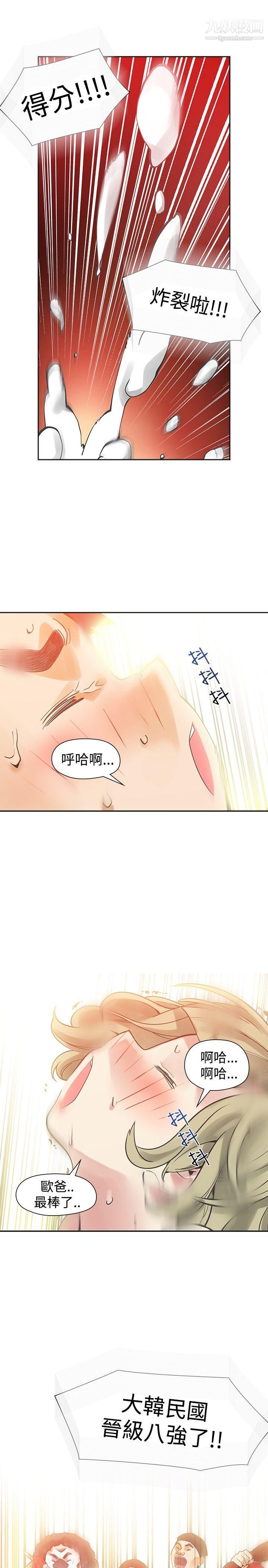 二十再重來第40話
