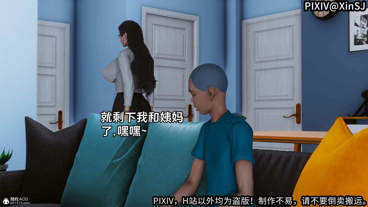 [3D]欲の圣诞-姨妈篇第03话