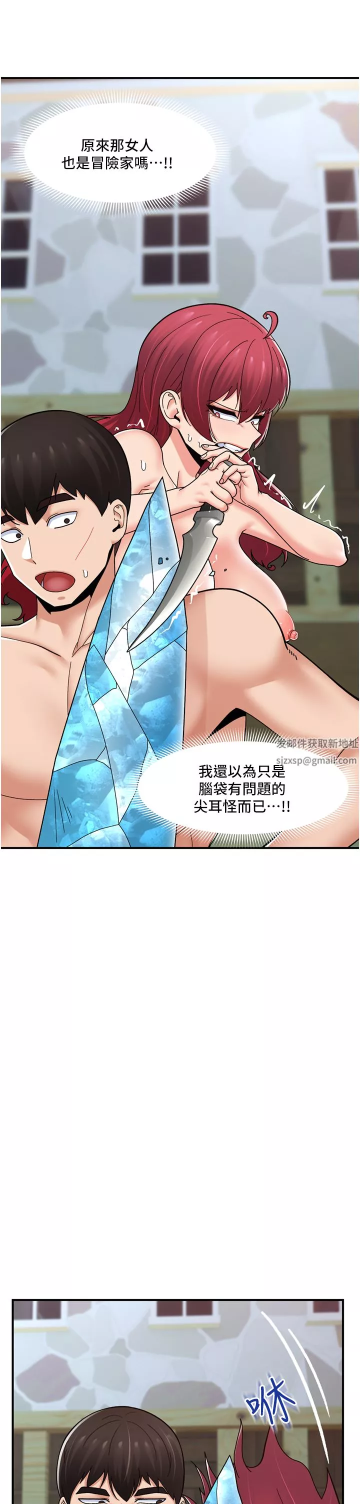 異世界催眠王第67話-妳是我的奴隸