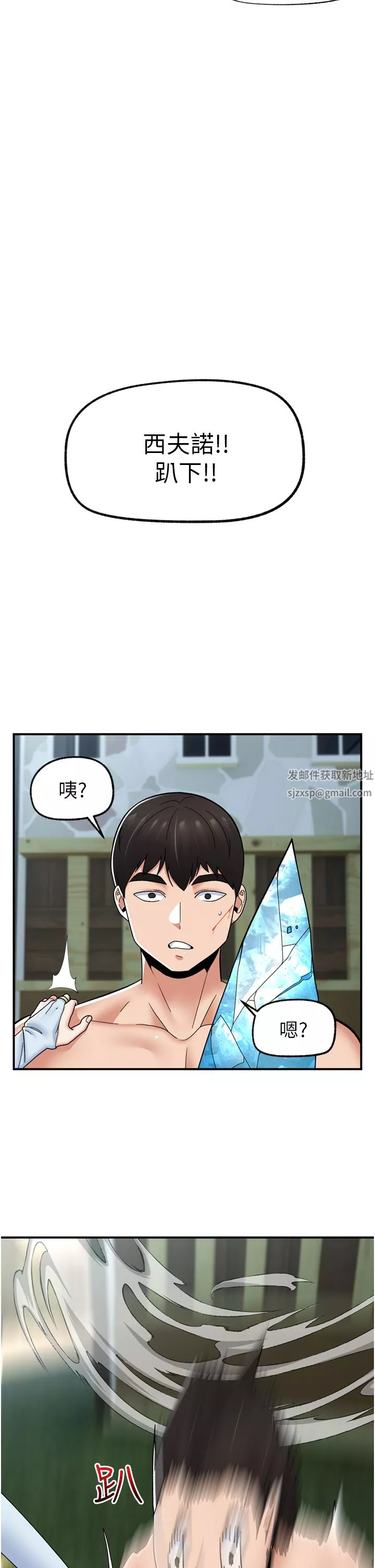異世界催眠王第67話-妳是我的奴隸