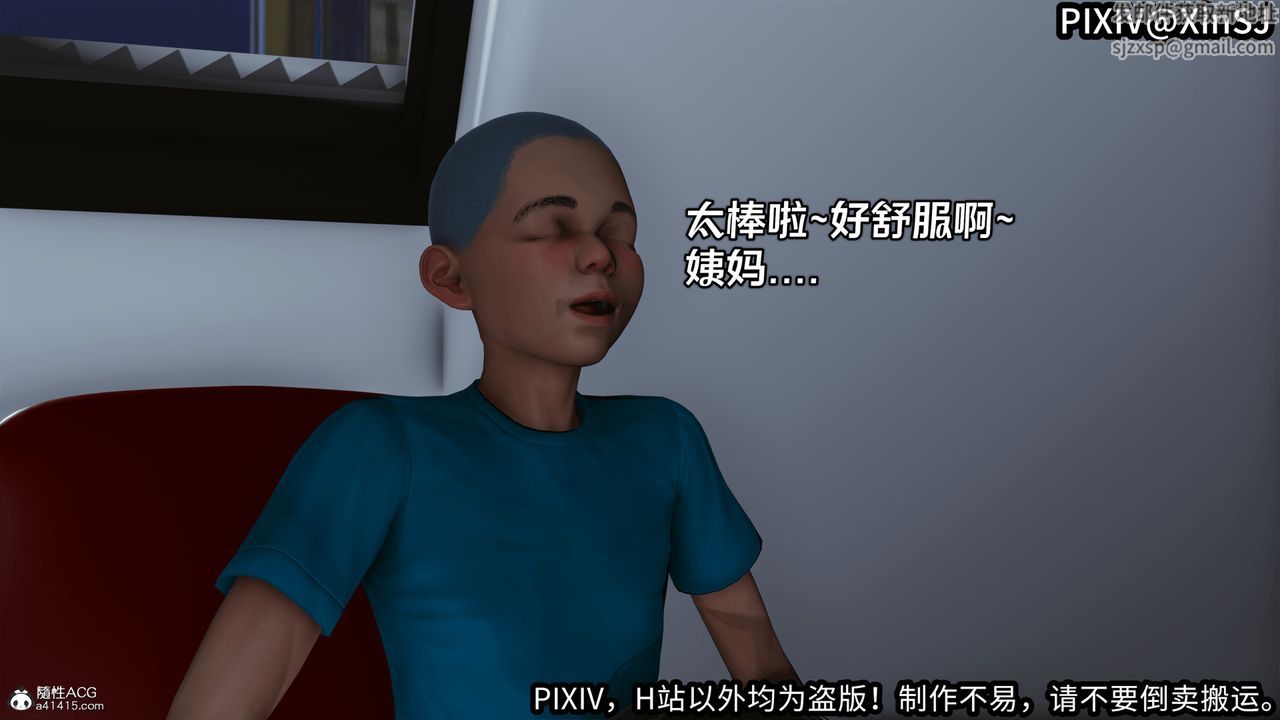 [3D]欲の圣诞-姨妈篇第04话