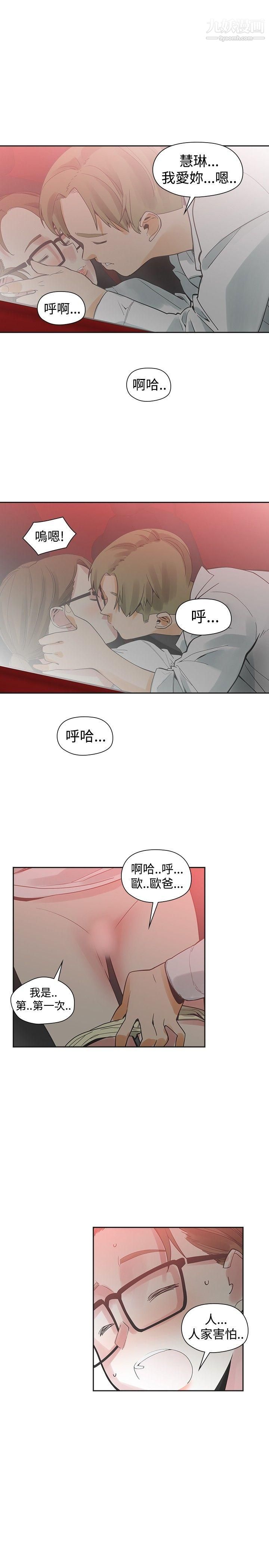 二十再重來第40話