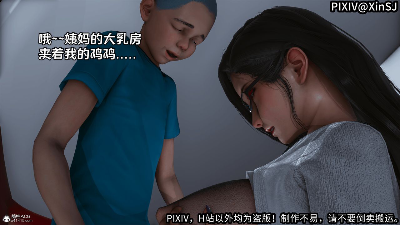 [3D]欲の圣诞-姨妈篇第04话