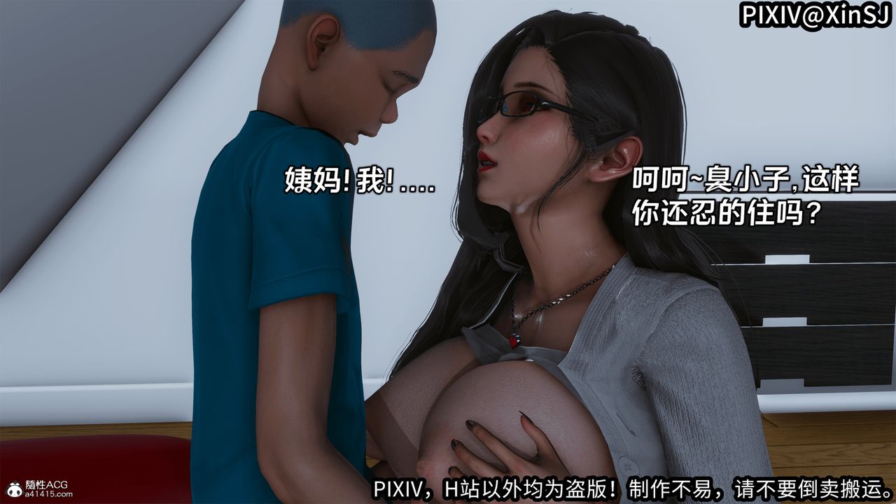 [3D]欲の圣诞-姨妈篇第04话