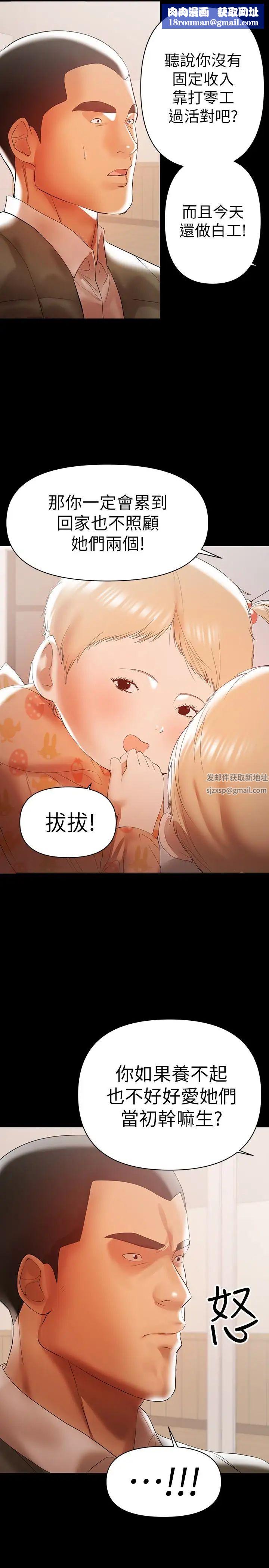 兼职奶妈第14话-被慈祥的王刚吸引的保母老师