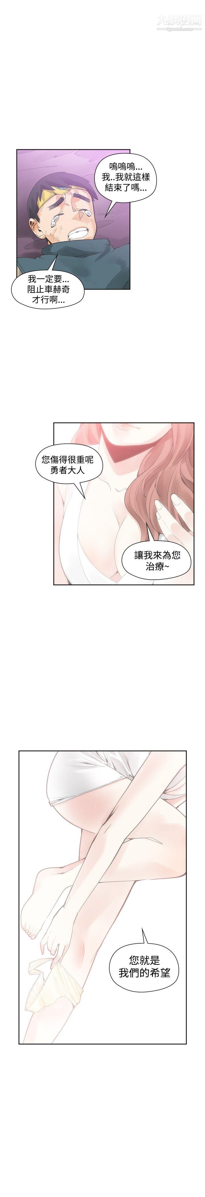 二十再重來第41話