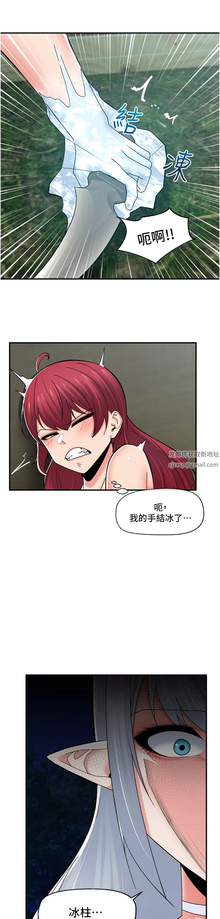 異世界催眠王第67話-妳是我的奴隸