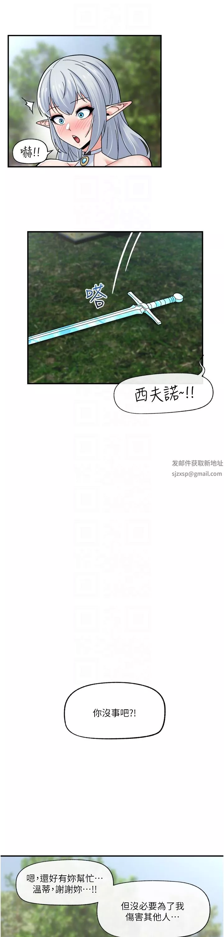 異世界催眠王第67話-妳是我的奴隸