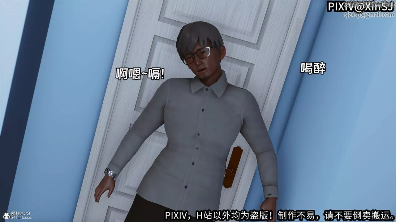 [3D]欲の聖誕-姨媽篇第04話