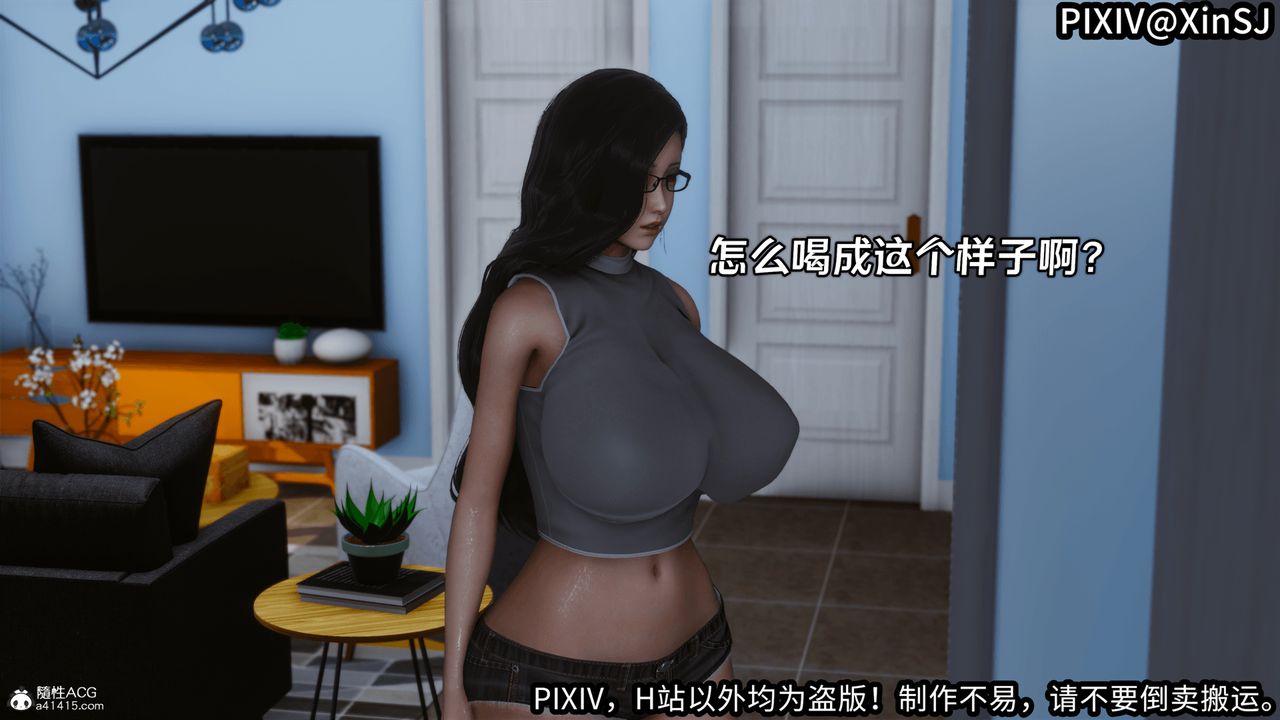 [3D]欲の圣诞-姨妈篇第04话