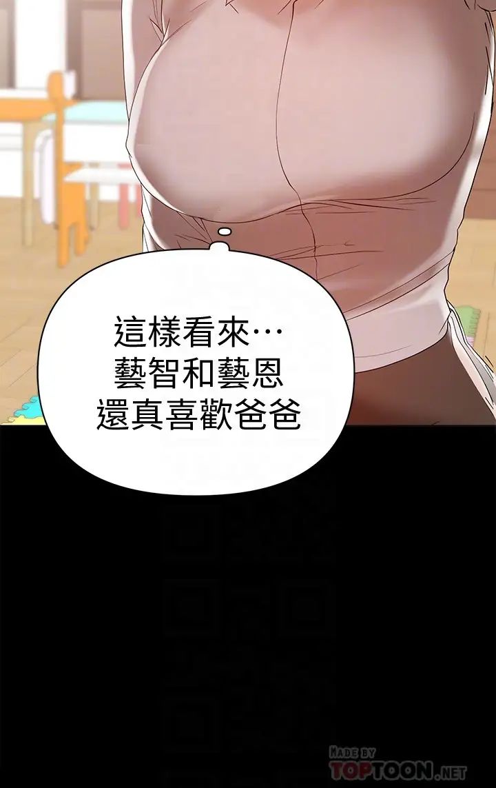兼職奶媽第14話-被慈祥的王剛吸引的保母老師