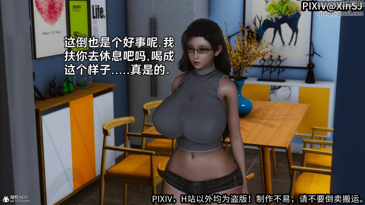 [3D]欲の圣诞-姨妈篇第04话