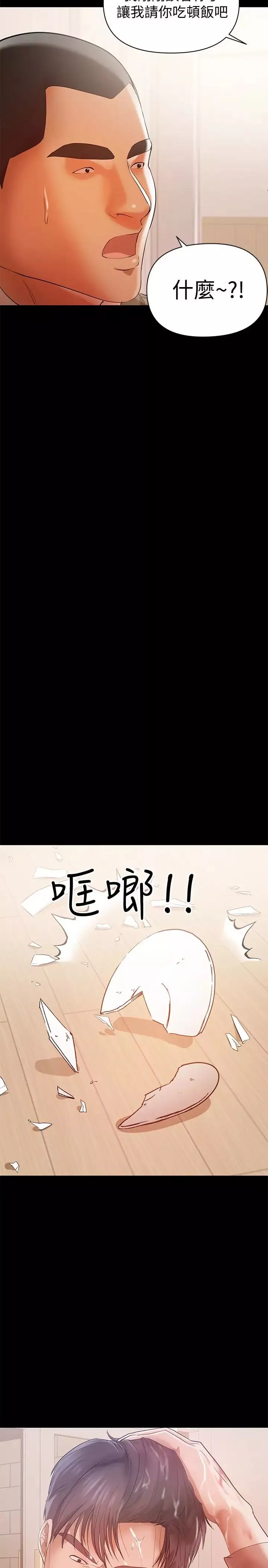 兼職奶媽第14話-被慈祥的王剛吸引的保母老師